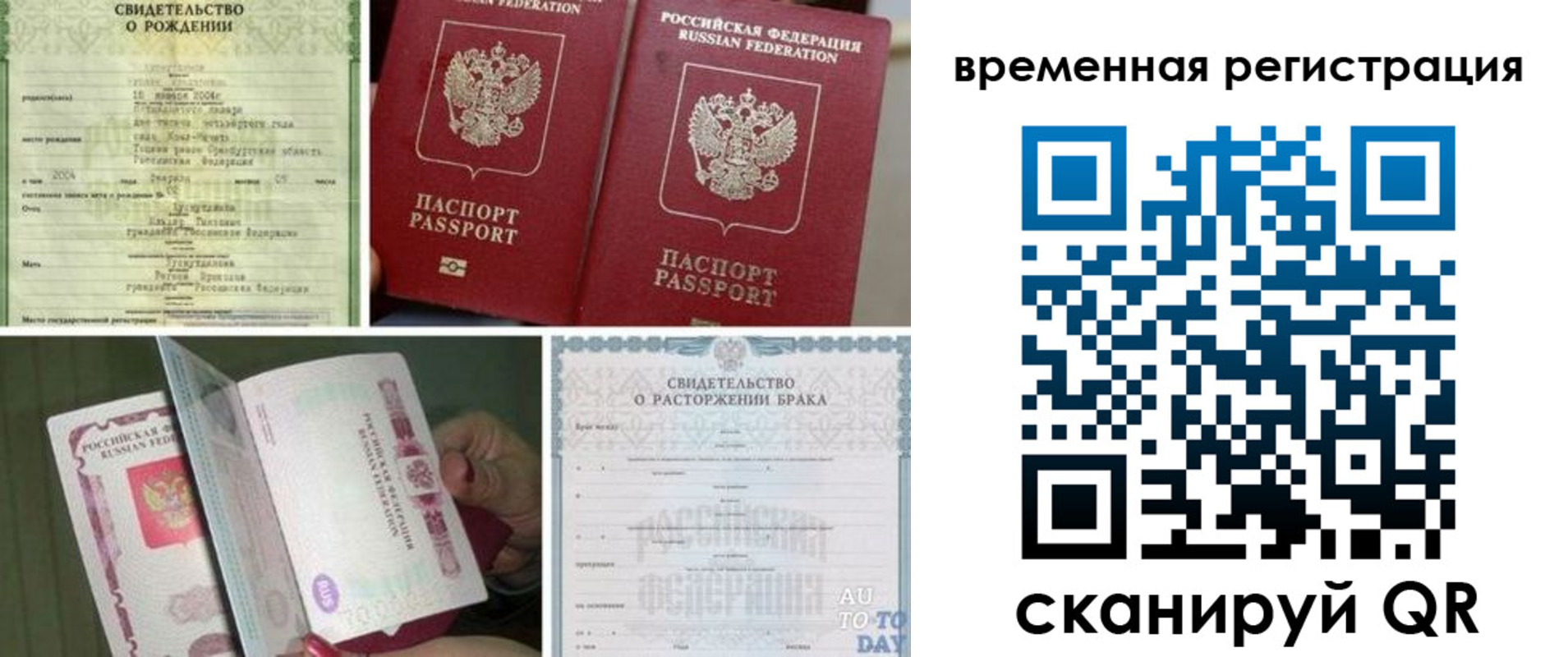 временная регистрация в квартире в Батайске