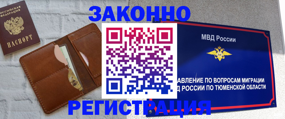 временная прописка в Батайске