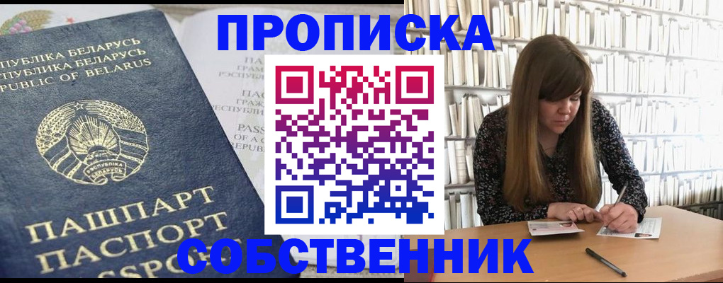 прописка для военкомата в Батайске