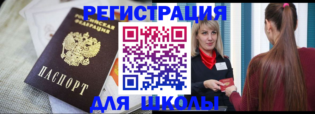 временная регистрация собственник в Батайске