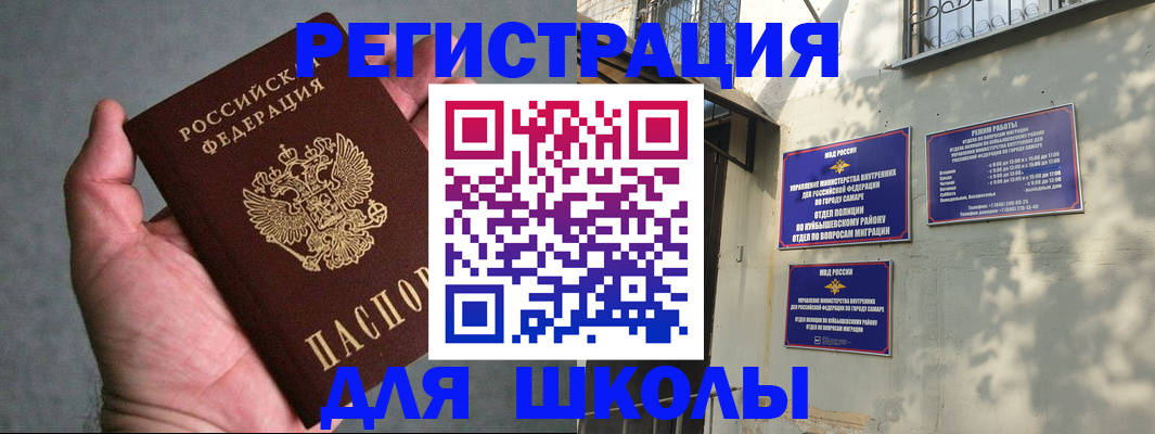 регистрация в Батайске